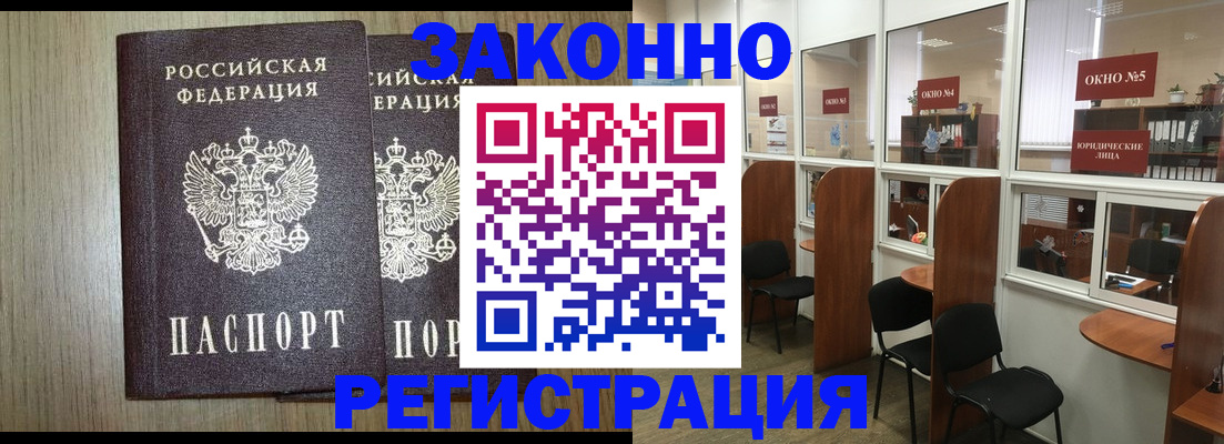 временная регистрация законно в Алексеевке